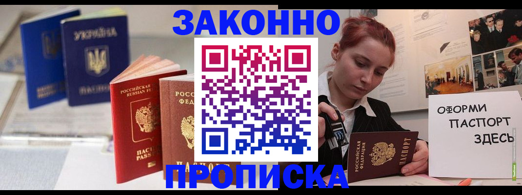 прописка поиск в Ворсме