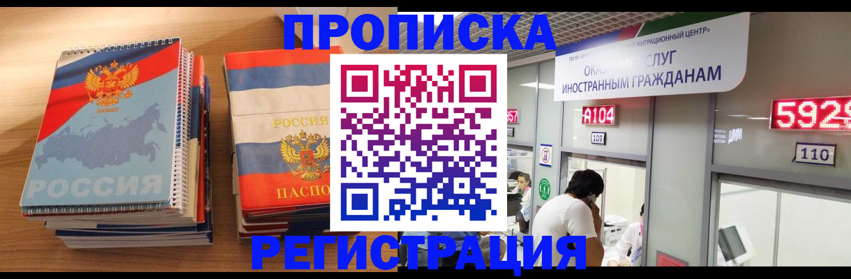 прописка для военкомата в Ворсме