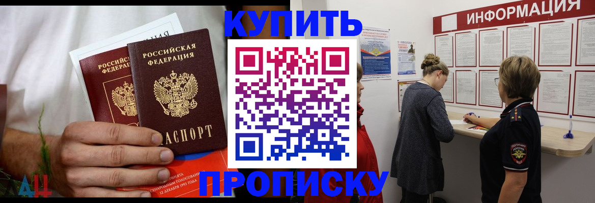 временная регистрация гарантия в Ворсме